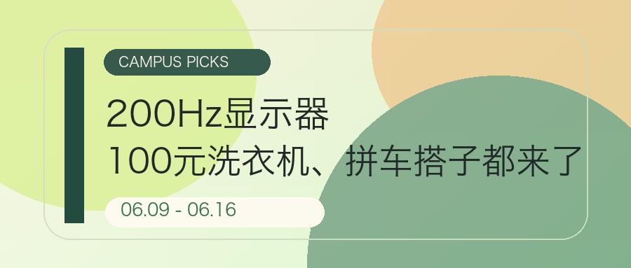 亿寻广场校园精选内容封面